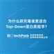 為什么研究毒液更適合Top-Down蛋白