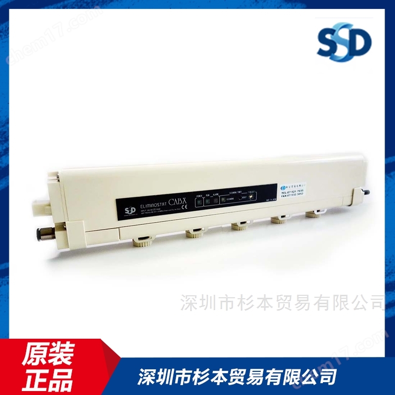 SSD西西蒂除靜電棒