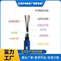 礦用井下通信光纜MGTSV4B/6B/8B/12B/16B24B