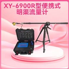 XY-6900R型超聲波明渠對比裝置流量計