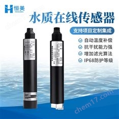 在線水質(zhì)濁度水溫傳感器自清潔濁度傳感設(shè)備