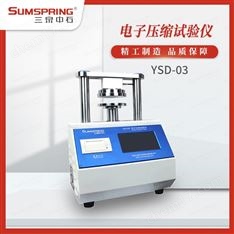 原紙/紙張環(huán)壓強(qiáng)度測(cè)試儀GB/T 2679.8