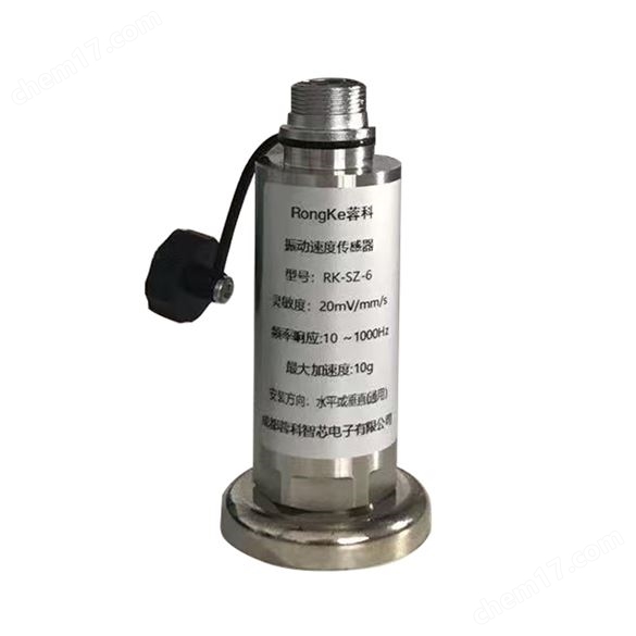 RK-SZ-6振動速度傳感器