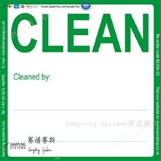 清潔質(zhì)量控制標(biāo)簽Clean QC Labels國(guó)際標(biāo)準(zhǔn)