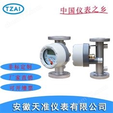 LZ系列不銹鋼夾套保溫型金屬管浮子流量計