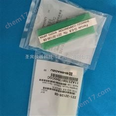 原裝島津石墨墊*|島津色譜耗材配件代理