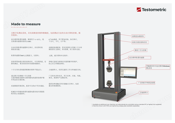 Testometric X350雙柱強(qiáng)力機(jī)