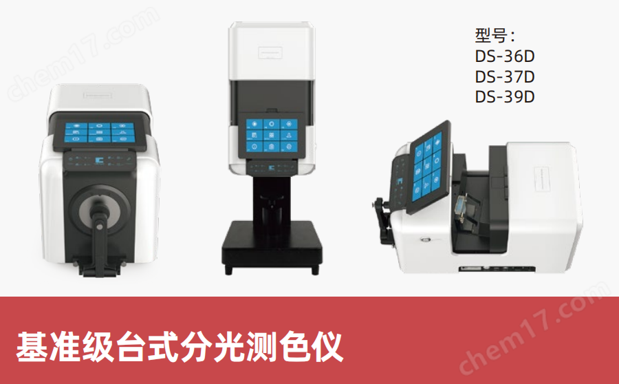 圖像分光測色儀