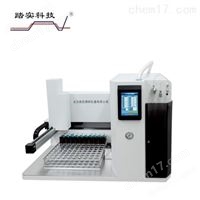 固液吹掃捕集儀