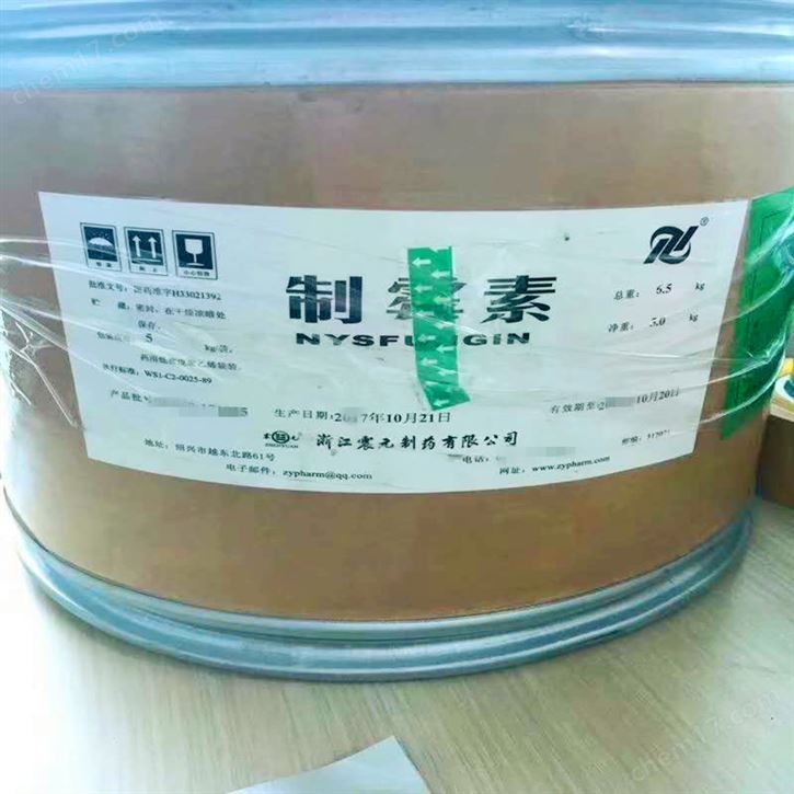 醫(yī)藥級制霉素 浙江生產(chǎn)原料藥國藥準(zhǔn)字號