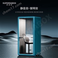移動隔音艙小型電話亭閱讀室保安亭