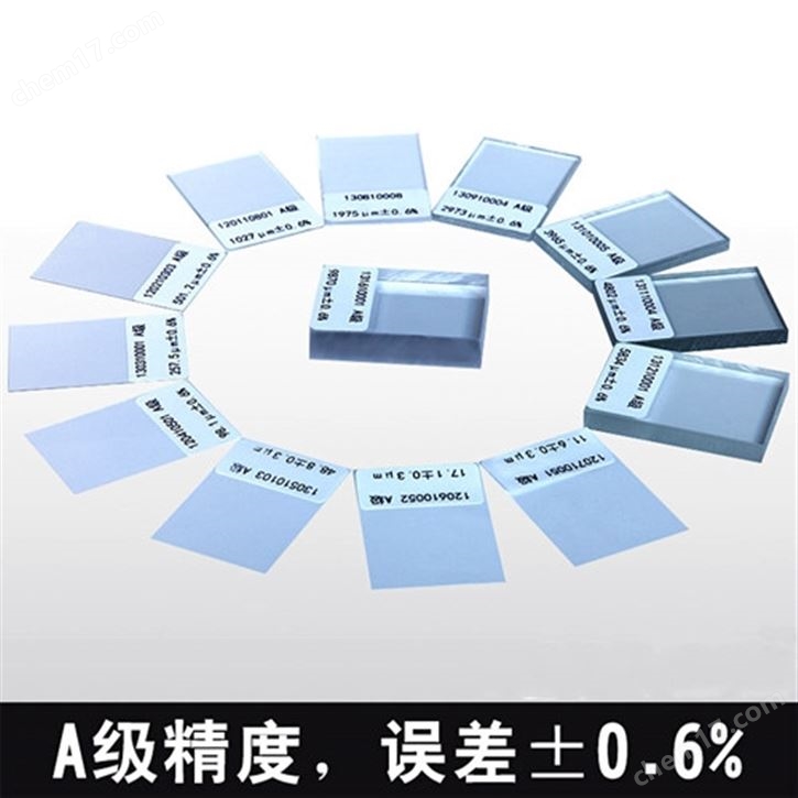 標準厚度片