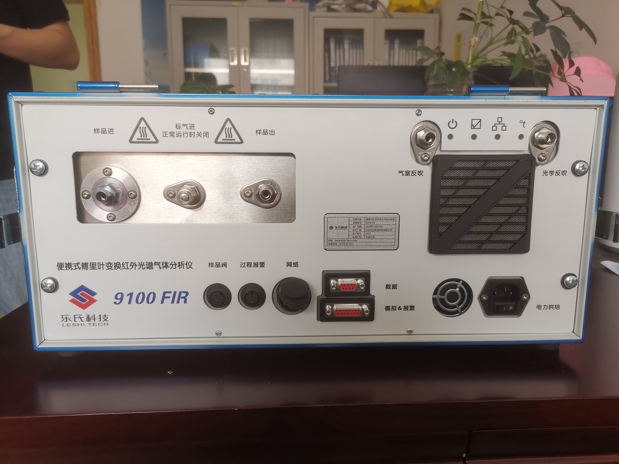 多组分气体分析仪9100FIR高精度分析