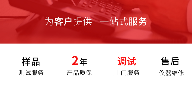 高温综合热分析仪