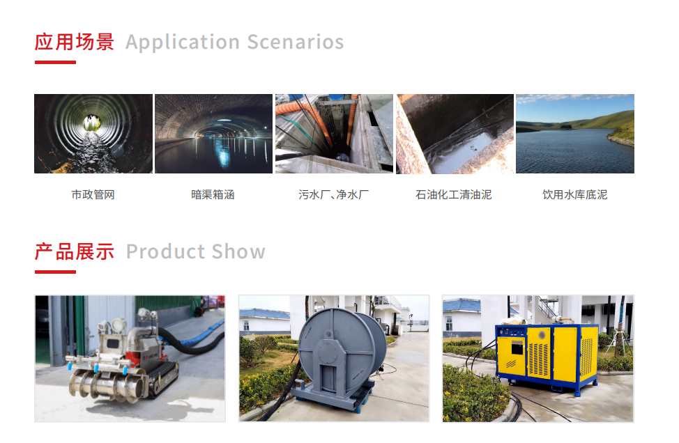 image.png D800A 防爆清淤机器人