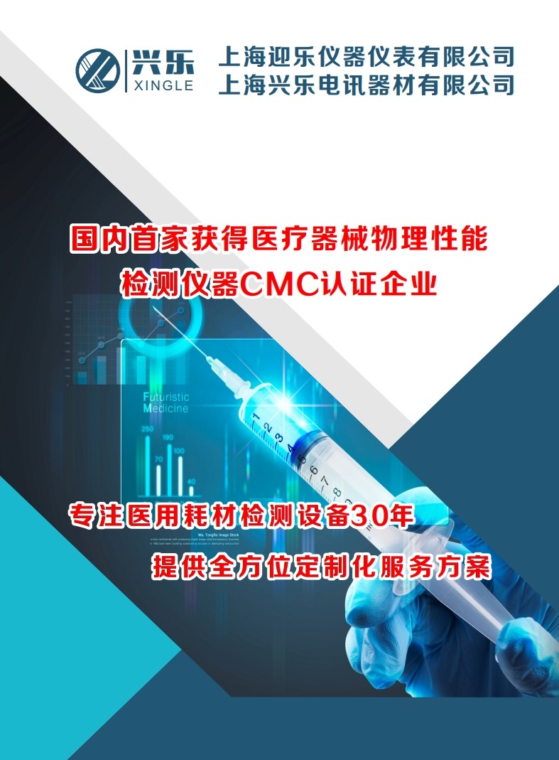 醫用肌肉注射針刺穿力測試儀