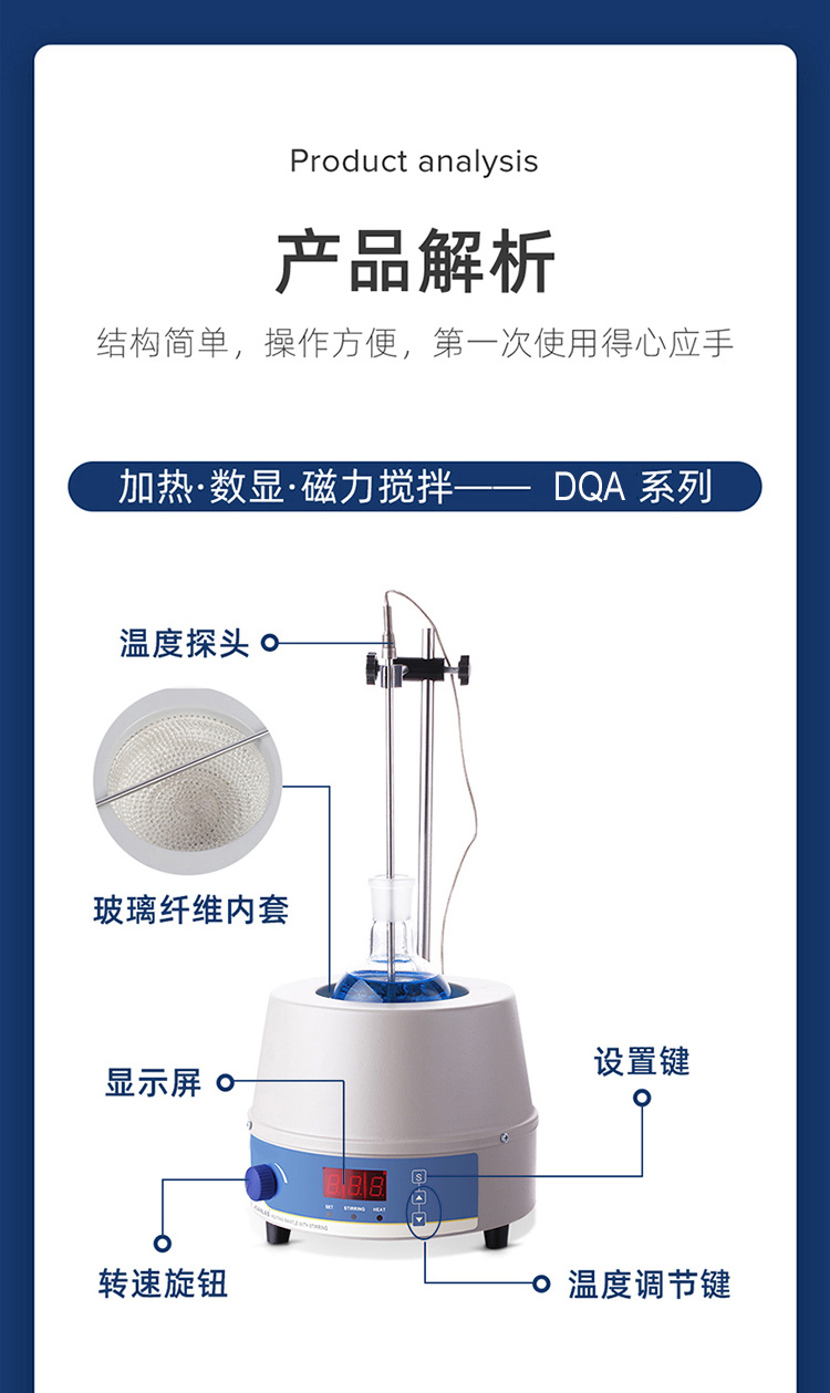 <strong>电热套</strong> - HM-HMC-HMS-HMSC-1.jpg 加热数显电热套