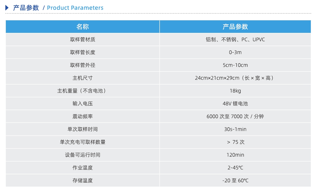 image.png 高频微震动沉积物取样器