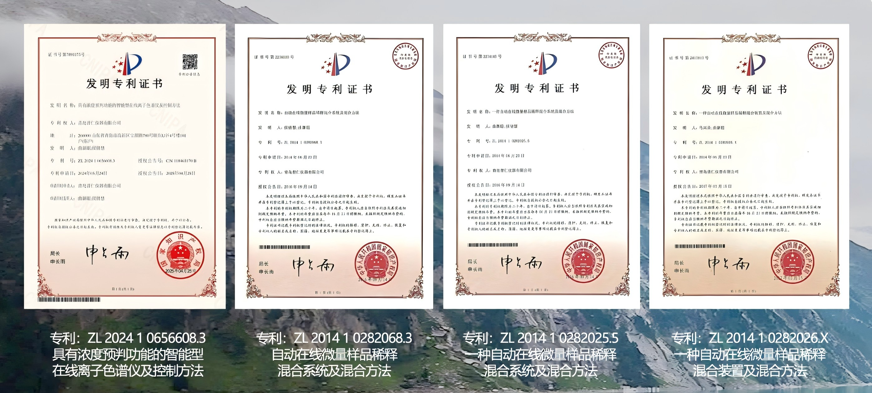 PIC-online在線離子色譜儀