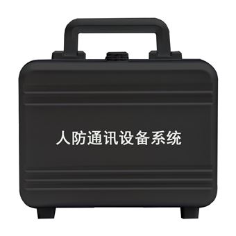人防通讯设备系统