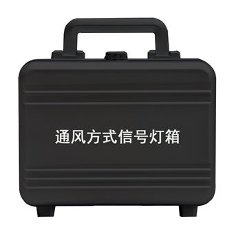 通风方式信号灯箱