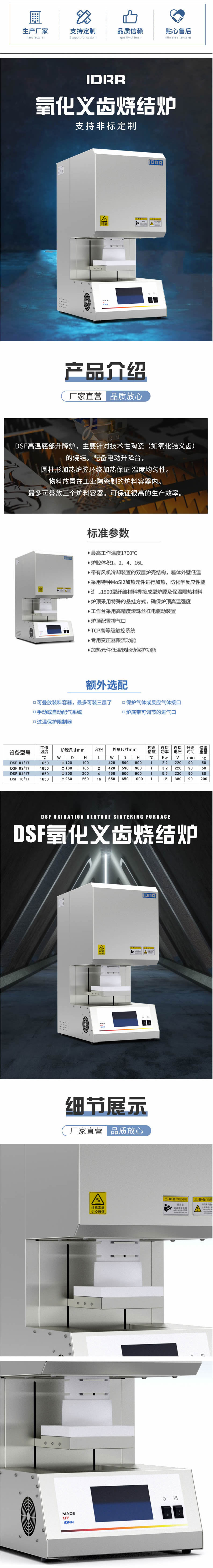 未标题-6_02.jpg DSF氧化义齿烧结炉