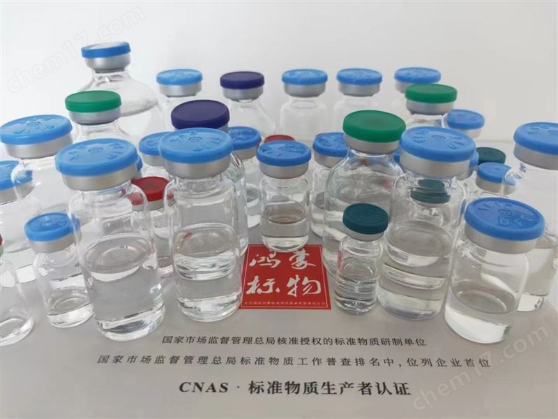 荧光标准样品