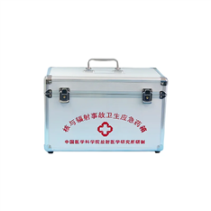 核與輻射事故衛(wèi)生應(yīng)急藥箱